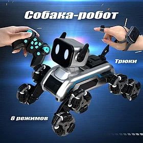 Интерактивный восьмиколёсный робот собака Stunt