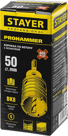 STAYER 50 мм, SDS - Plus, 6T, коронка по бетону с оснасткой (29190-50), фото 2
