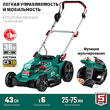 ЗУБР С1-18, 36 В, 43 см, 2х18 В АКБ (4 А·ч), бесщеточная газонокосилка (ГКЛ-4336-42), фото 4