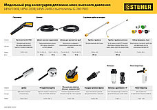 STEHER для пистолета G-280 PRO, 10 м, шланг высокого давления (75411-280-10), фото 4