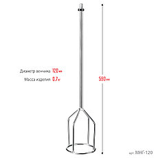 ЗУБР М14, d120 мм, насадка-миксер для гипсовых смесей и наливных полов (МНГ-120), фото 4