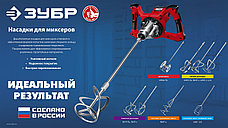 ЗУБР М14, d120 мм, насадка-миксер для песчано-гравийных смесей ″снизу-вверх″ (МНП-120), фото 3