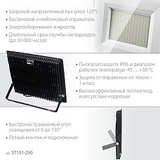 STAYER LED-MAX, 200 Вт, 6500K, IP 65,IP 65, светодиодный прожектор (57131-200), фото 5
