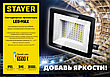 STAYER LED-MAX, 200 Вт, 6500K, IP 65,IP 65, светодиодный прожектор (57131-200), фото 8