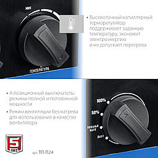 ЗУБР 24 кВт, электрическая тепловая пушка, Профессионал (ТП-П24), фото 4