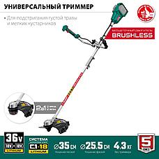 ЗУБР С1-18, 36 В, 35/25.5 см, без АКБ, бесщеточный триммер (ТАБ-365), фото 3