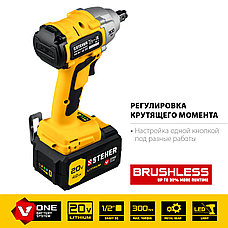 STEHER V1, 20 В, 300 Н·м, 1 АКБ (4 А·ч), бесщеточный гайковерт, кейс (CWB-300-1), фото 4