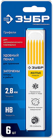 ЗУБР желтые, d 2,8 мм, HB, 6 шт грифели для автоматического карандаша (06313-5), фото 1