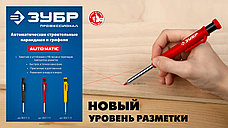 ЗУБР желтые, d 2,8 мм, HB, 6 шт грифели для автоматического карандаша (06313-5), фото 5