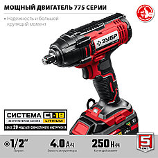 ЗУБР С1-18, 18 В, 250 Н·м, 1 АКБ (4 А·ч), гайковерт ударный, кейс (ГУЛ-255-41), фото 3