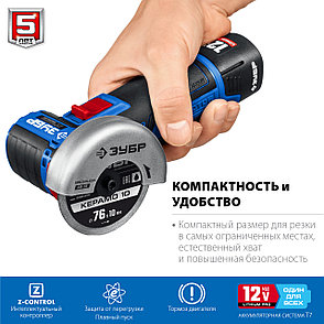 ЗУБР 12 В, d76 мм, 2 АКБ тип Т7 (2 А·ч), бесщеточная УШМ, сумка, Профессионал (AB-76-22), фото 3