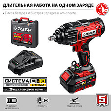 ЗУБР С1-18, 18 В, 400 Н·м, 1 АКБ (4 А·ч), гайковерт ударный, кейс (ГУЛ-410-41), фото 5