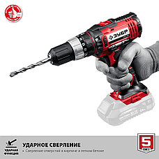 ЗУБР С1-18, 18 В, 40 Н·м, без АКБ, ударная дрель-шуруповерт (ДШУ-185), фото 4