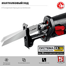 ЗУБР С1-18, 18 В, 180 мм, без АКБ, сабельная пила (СПЛ-185), фото 4