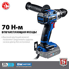 ЗУБР Т7, 20 В, 70 Н·м, без АКБ, бесщеточная дрель-шуруповерт, Профессионал (DB-201), фото 4