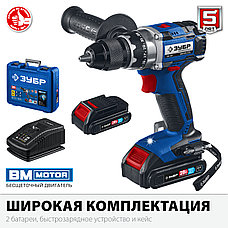 ЗУБР Т7, 20 В, 70 Н·м, 2 АКБ (2 А·ч), бесщеточная дрель-шуруповерт, кейс, Профессионал (DB-201-22), фото 3