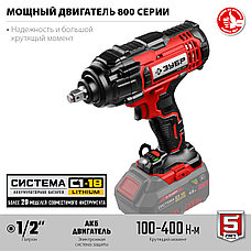 ЗУБР С1-18, 18 В, 400 Н·м, без АКБ, гайковерт ударный (ГУЛ-410), фото 2