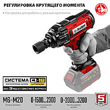 ЗУБР С1-18, 18 В, 400 Н·м, без АКБ, гайковерт ударный (ГУЛ-410), фото 3