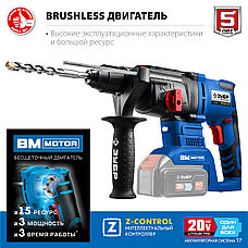 ЗУБР Т7, 20 В, 26 мм, без АКБ, бесщеточный перфоратор, Профессионал (PB-260), фото 3