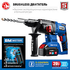 ЗУБР Т7, 20 В, 26 мм, 2 АКБ (4 А·ч), бесщеточный перфоратор, кейс, Профессионал (PB-260-42), фото 3