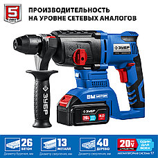 ЗУБР Т7, 20 В, 26 мм, 2 АКБ (4 А·ч), бесщеточный перфоратор, кейс, Профессионал (PB-260-42), фото 4