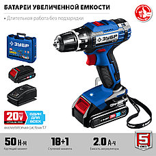 ЗУБР Т7, 20 В, 50 Н·м, 2 АКБ (2 А·ч), дрель-шуруповерт, кейс, Профессионал (DL-201-22), фото 3