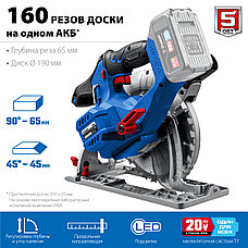 ЗУБР Т7, 20 В, d190 мм, без АКБ, бесщеточная пила циркулярная, Профессионал (CPB-190), фото 3