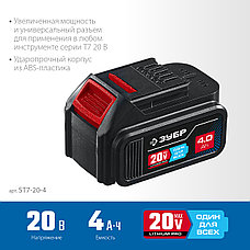 ЗУБР T7, 20 В, 4.0 А·ч, аккумуляторная батарея, Профессионал (ST7-20-4), фото 4