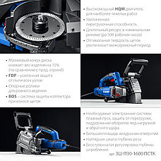 ЗУБР d 125 мм, 1600 Вт, 30 мм, штроборез (бороздодел), кейс, Профессионал (ЗШ-П30-1600 ПСТК), фото 3