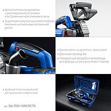 ЗУБР d 125 мм, 1600 Вт, 30 мм, штроборез (бороздодел), кейс, Профессионал (ЗШ-П30-1600 ПСТК), фото 4