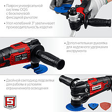 ЗУБР C1-18, 18 В, OQIS, АКБ (2 А·ч), реноватор, сумка, набор насадок (МФИ-18-21), фото 4