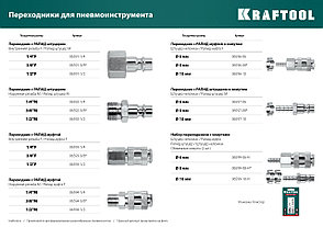 KRAFTOOL 1/4″F - рапид штуцер , переходник (06591-1/4), фото 3