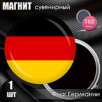 Магнит сувенирный "Флаг Германии" (58мм)