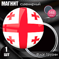 Магнит сувенирный "Флаг Грузии" (58мм)