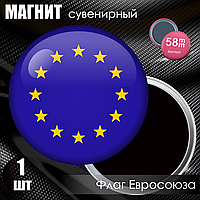 Магнит сувенирный "Флаг Евросоюза" (58мм)