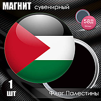 Магнит сувенирный "Флаг Палестины" (58мм)