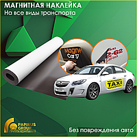 Магнитная наклейка на авто