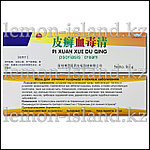 Мазь для лечения кожных заболеваний Pixuan Xuedu Qing (из серии "4 баночки"), фото 3