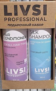 Livsi Womens набор по уходу за волосами