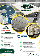 Подвесные потолки, акустические панели и острова