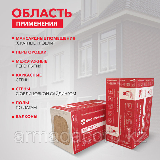 Базальтовый утеплитель в Караганде