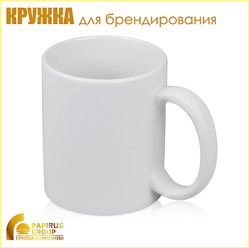 Кружка для нанесения изображения