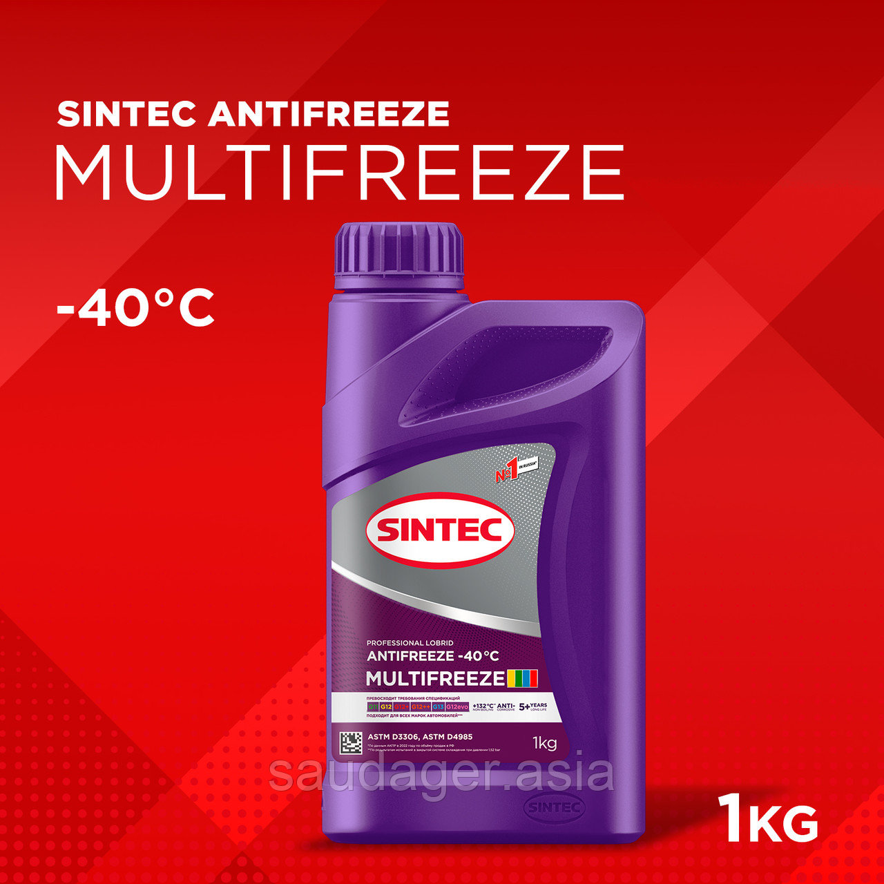 Гибридный Антифриз SINTEC MULTIFREEZE (1кг)