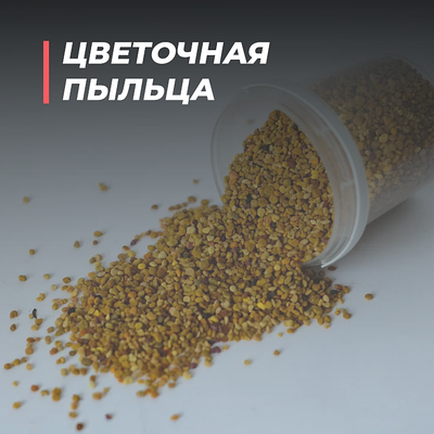 Цветочная пыльца