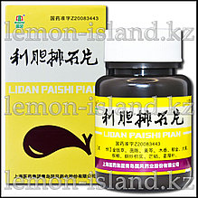 Препарат против камней в желчном пузыре "Лидань Пайши" (Lidan Paishi Pian), 100 таблеток