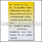 Таблетки для лечения заболеваний сердечно-сосудистой системы Fufang Danshen (Фуфан Даньшэнь) 200 шт, фото 2