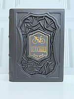 Книга "Велосипед. Иллюстрированная история" в коже