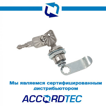 Замок Accordtec L-2 для универсального металлического бокса АК-01