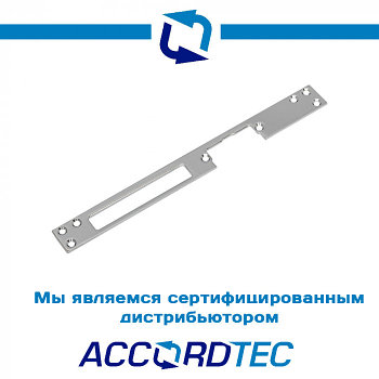 Планка для электрозащелки AccordTec AT-FL