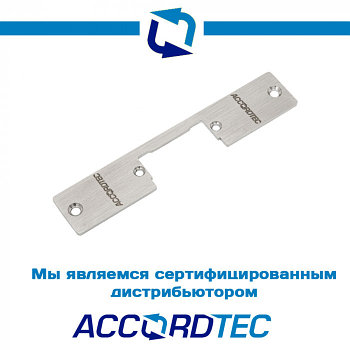 Планка для электрозащелки AccordTec AT-FS02